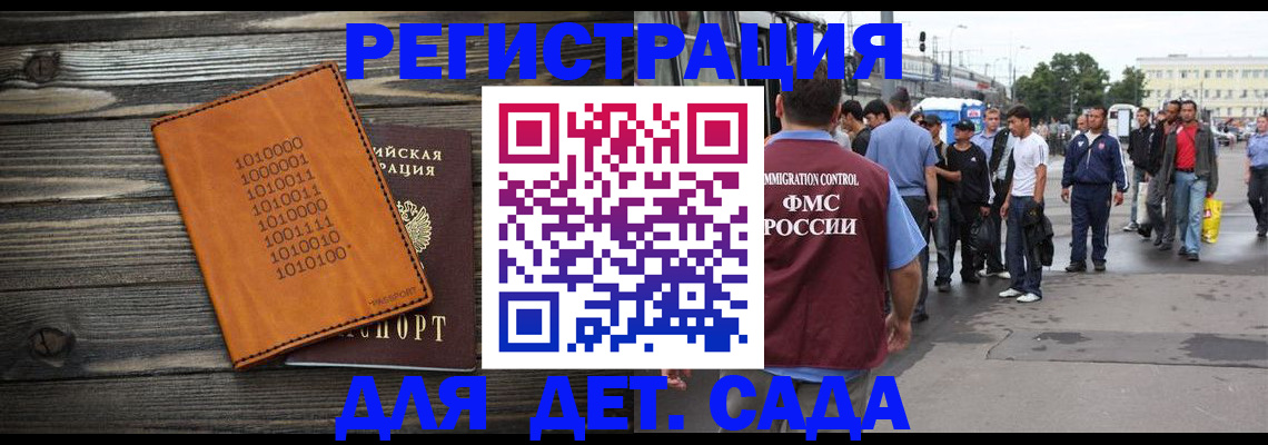 где прописаться в Ступино