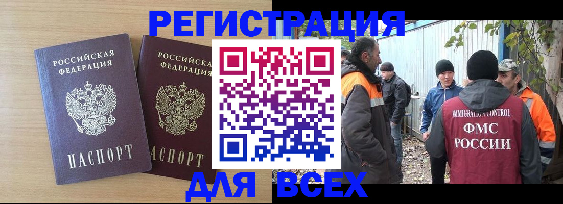 прописка гарантия в Ступино
