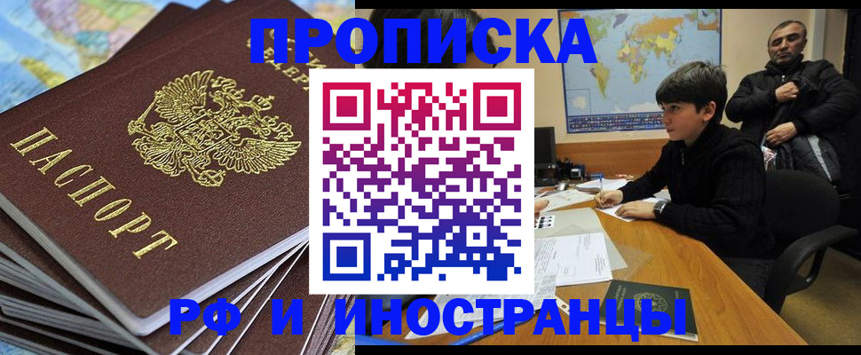 прописка для школы в Ступино